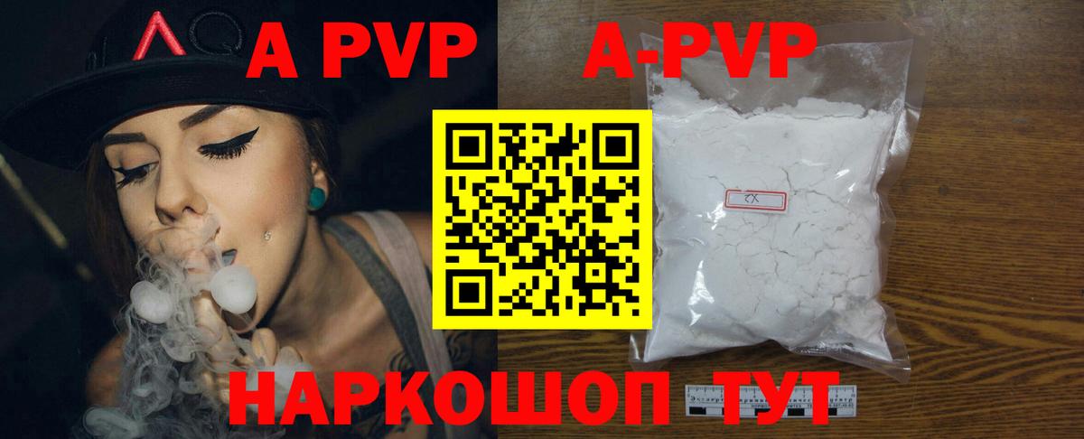 Alfa_PVP Crystall  А ПВП VHQ  Грозный  Вход с VPN  Alpha PVP  Альфа ПВП VHQ 