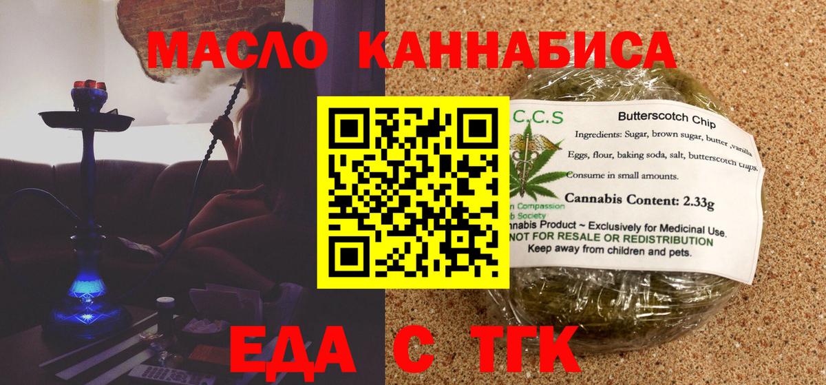 Грозный  Canna-Cookies конопля  Вход с VPN 