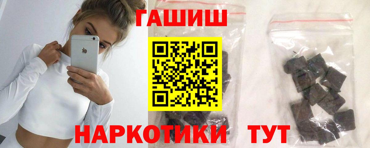 ГАШИШ индика сатива  Вход с VPN  ГАШ  Грозный  ГАШИШ хэш 