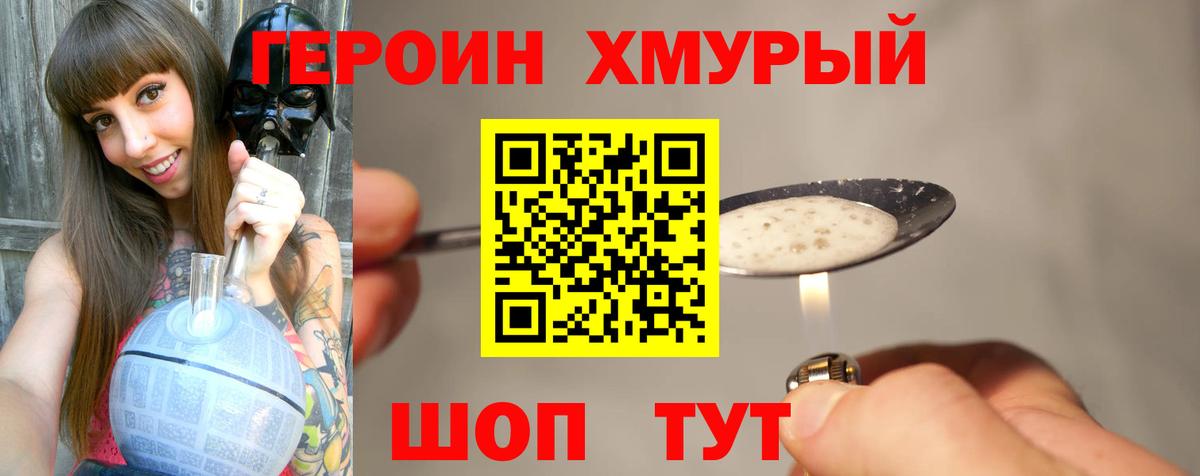 Грозный  Героин VHQ  Вход с VPN 