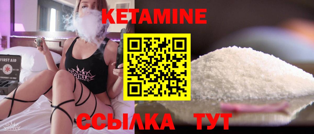 КЕТАМИН ketamine Грозный