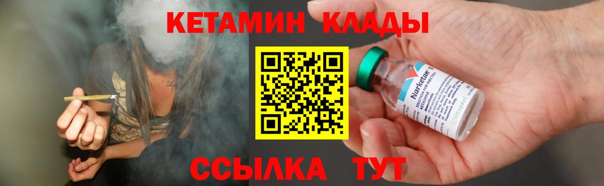 Грозный  Кетамин VHQ  Вход с VPN 