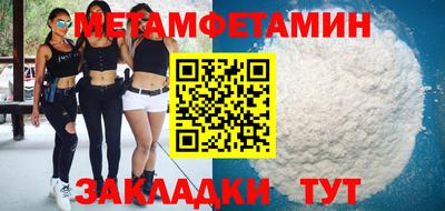 метамфетамин Малоярославец