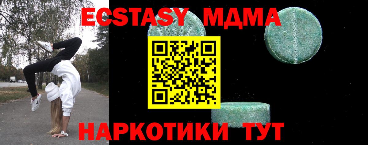 MDMA молли Грозный