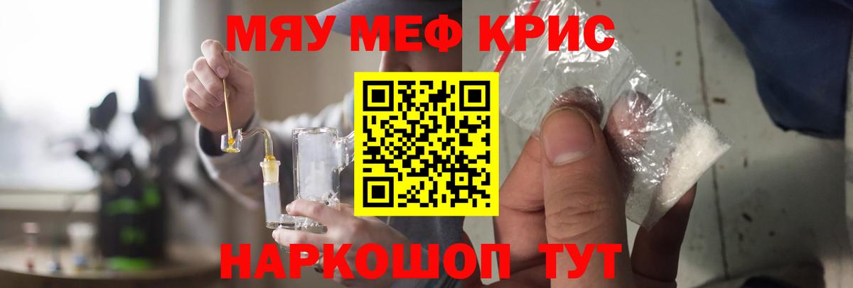 Меф мяу мяу  Мефедрон мука  Вход с VPN  Мефедрон  Грозный  МЕФ 