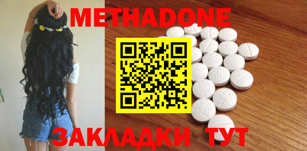 МЕТАДОН белоснежный Грозный