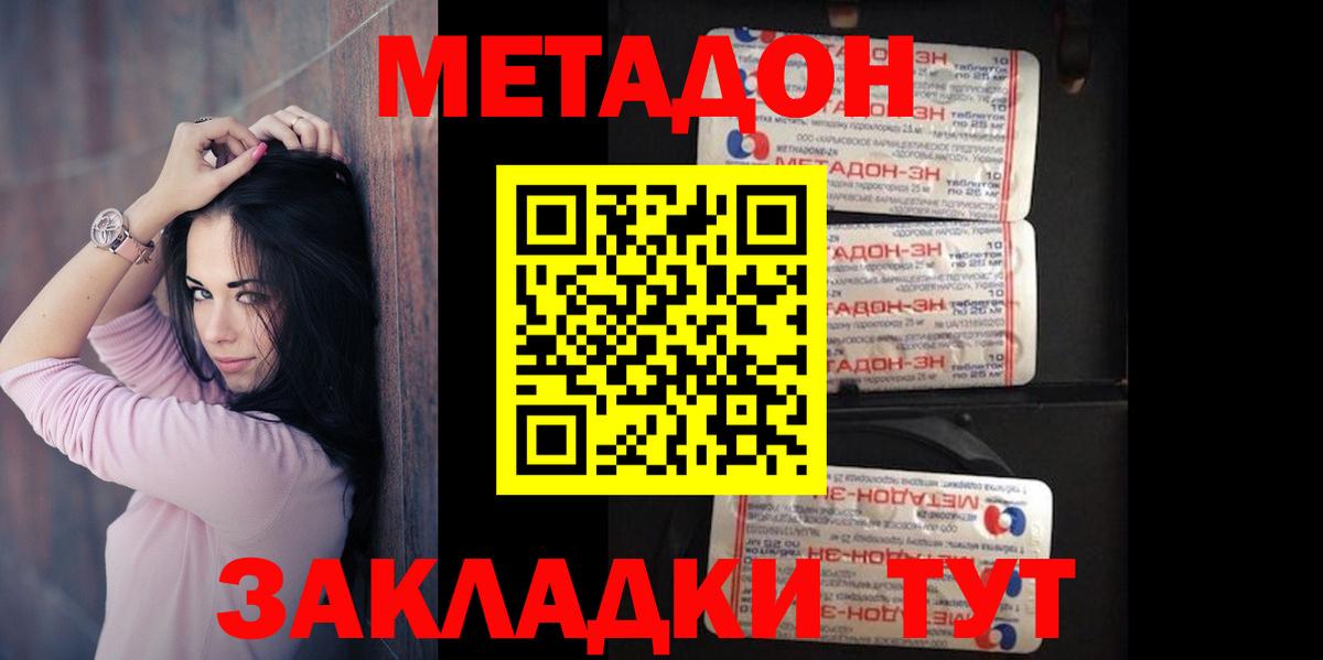 darknet телеграм  Вход с VPN  МЕТАДОН кристалл  ссылка на мегу зеркало  Грозный  МЕТАДОН кристалл 