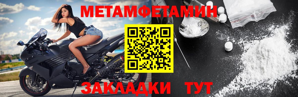 МЕТАМФЕТАМИН кристалл  МЕТАМФЕТАМИН кристалл  Грозный  Вход с VPN 