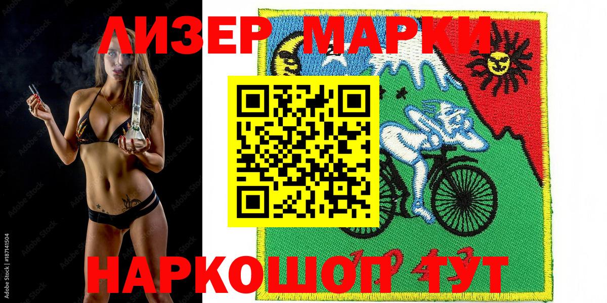 Грозный  Марки N-bome  Вход с VPN  Марки NBOMe 1,5мг 