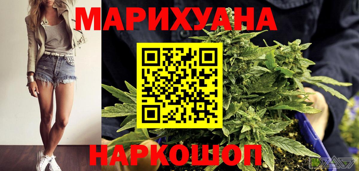 Марихуана VHQ  МАРИХУАНА LSD WEED  Вход с VPN  Конопля гибрид  Грозный 